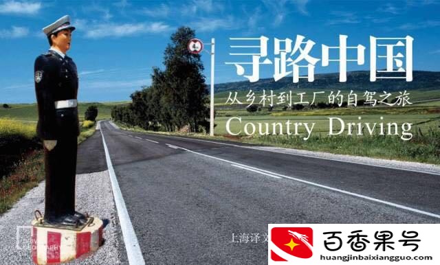 免费的长途旅行是什么意思