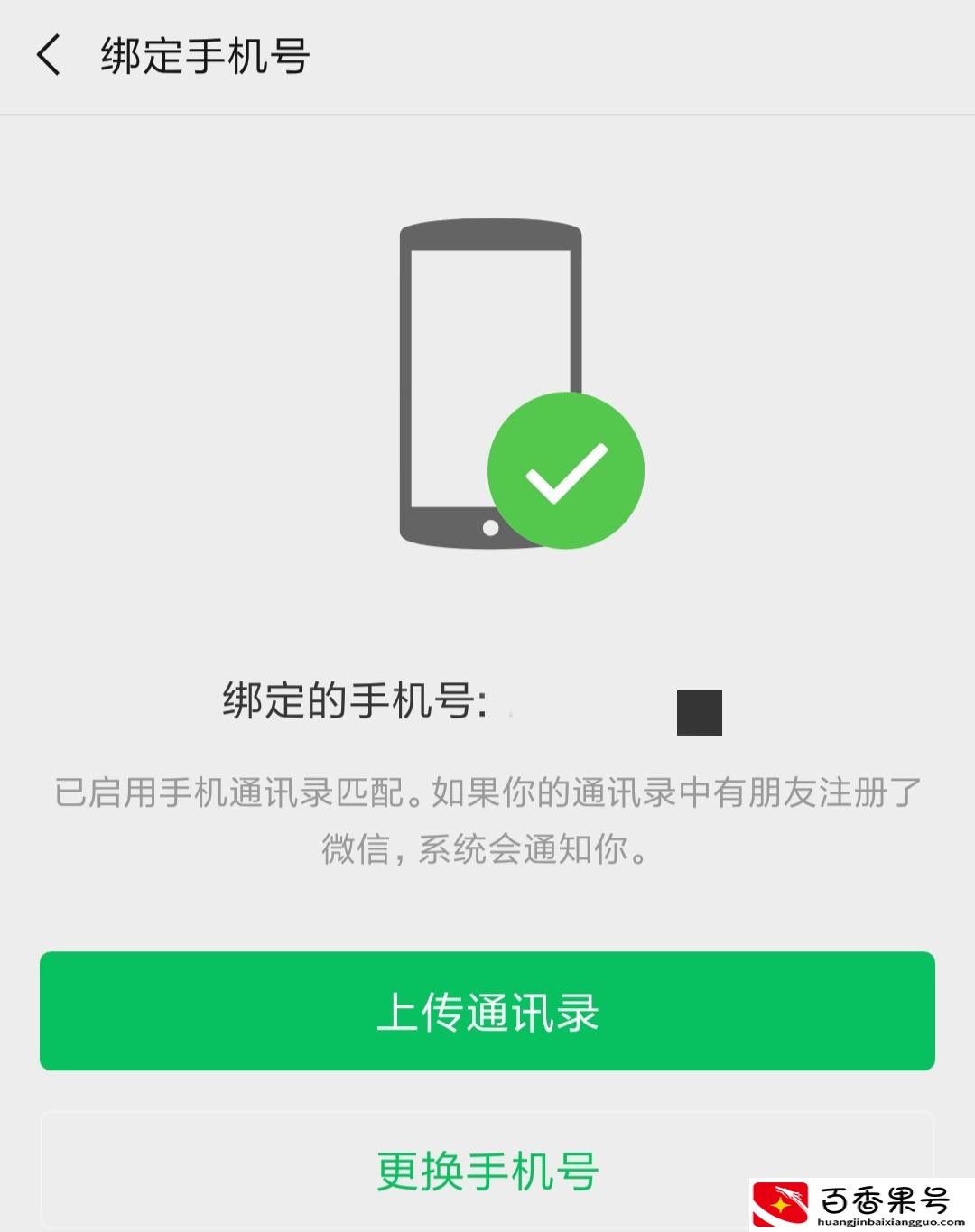 手机号注销后微信号也会一起注销吗