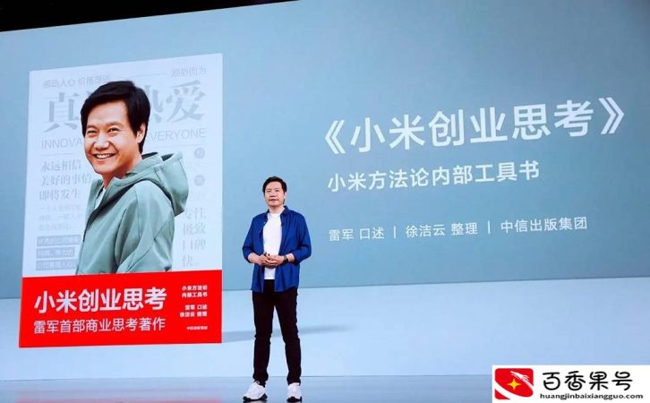 小米公司的愿景和使命