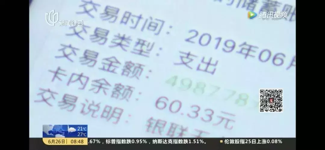只接个电话钱会被盗吗