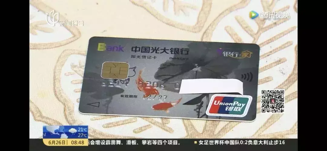 只接个电话钱会被盗吗