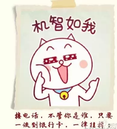 只接个电话钱会被盗吗