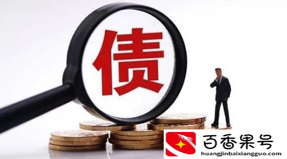 上门催收要达到多少金额