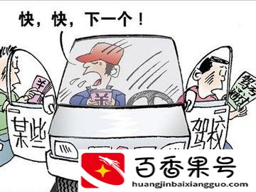 为什么说科目二练得好死得快