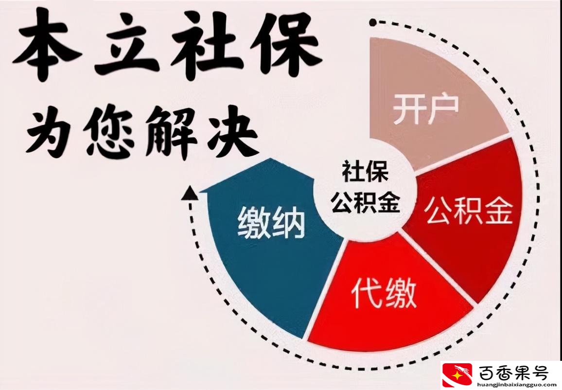 社保中断6年补好还是不补