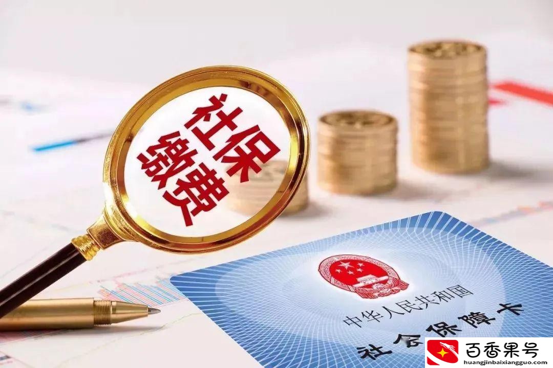 社保中断6年补好还是不补