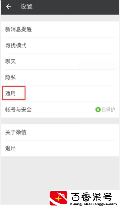 一键清空所有朋友圈