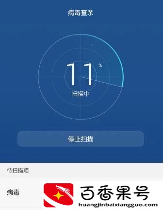 怎样清理手机病毒