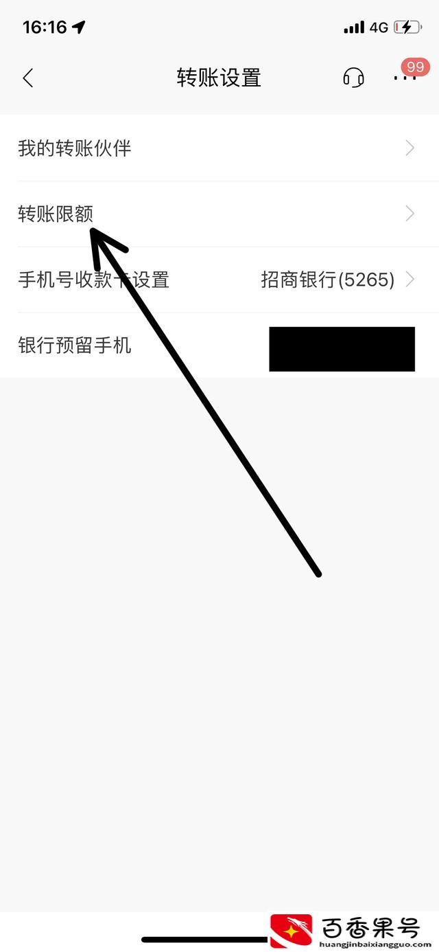 银行卡限额了怎么把钱转取出来