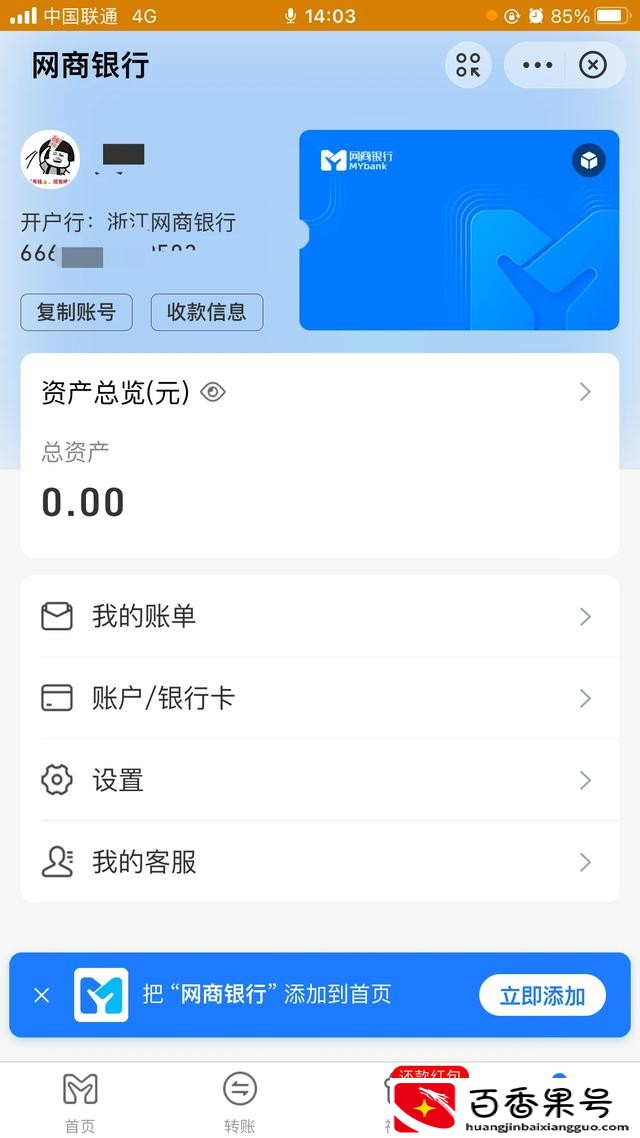 网商贷逾期多久会被起诉会有什么后果