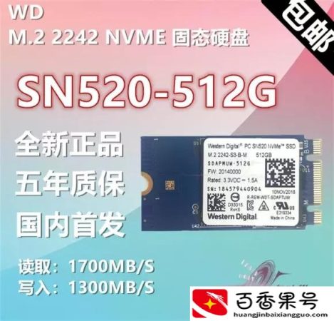 后悔买512g的固态硬盘了