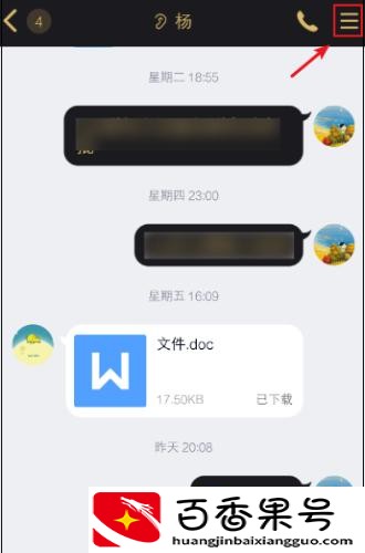 qq音乐怎么一起听歌