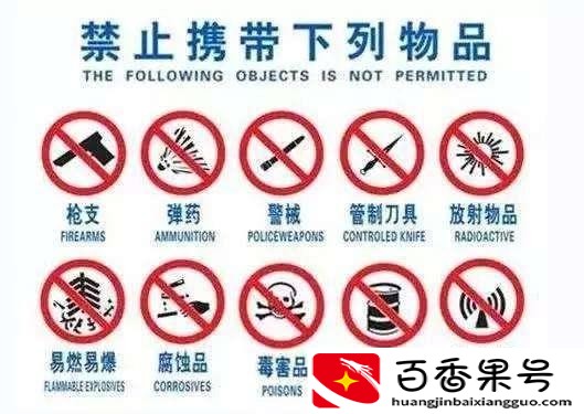 坐高铁不能带什么