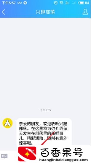 qq部落怎么突然没有了？qq部落在哪里找到？