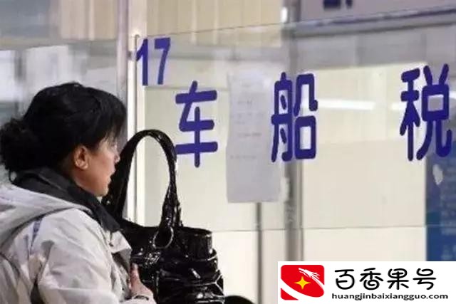 车船税是什么意思?