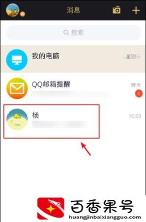 qq音乐怎么一起听歌