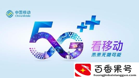 移动公司上班待遇怎么样
