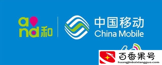 移动公司上班待遇怎么样
