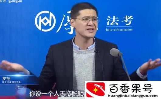 罗翔参与刑法修订是真的吗