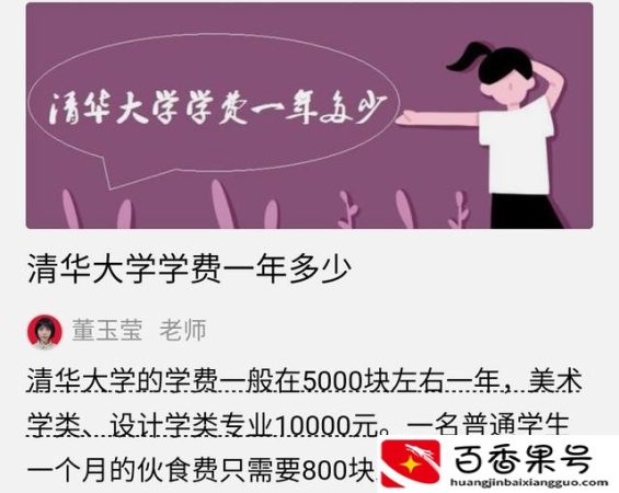 大学学费多少钱一年