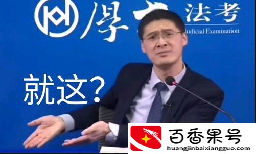 罗翔把对面律师判三年