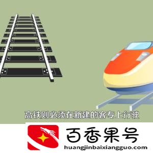 动车和高铁哪个快
