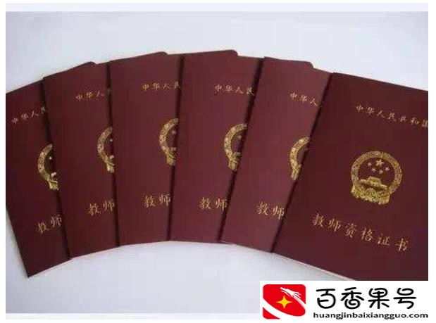 怎么样才能当老师