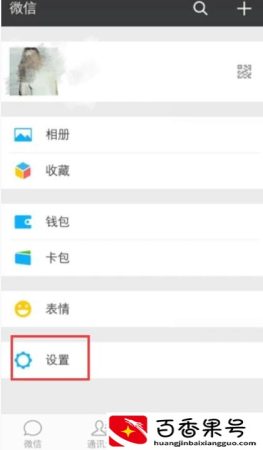 一键清空所有朋友圈