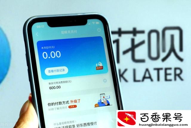 花呗额度突然降到1000咋回事