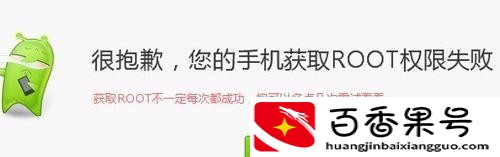 手机root有什么好处