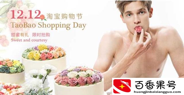 淘宝1212什么值得买