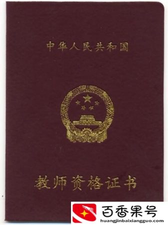 专科老师需要什么学历