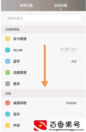 华为手机生产日期如何查询