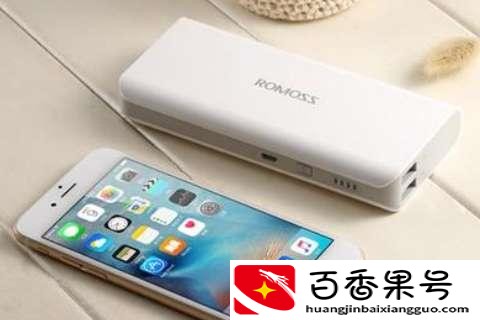 罗马仕移动电源怎么样