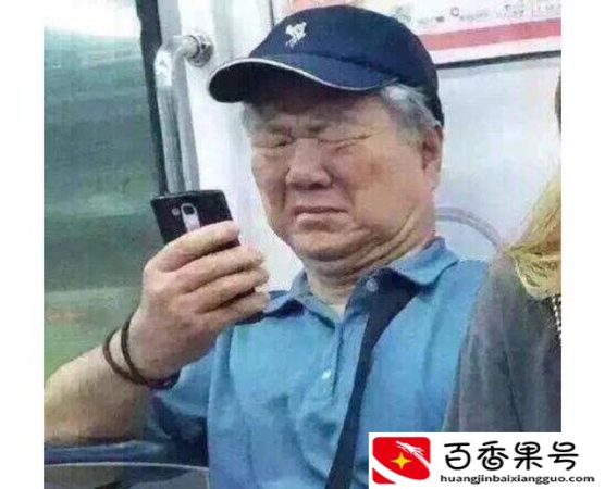 地铁老人看手机