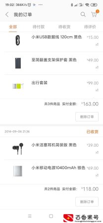 小米移动电源怎么样