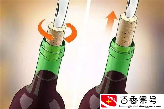 不用开瓶器开葡萄酒