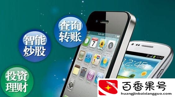 手机银行有什么用