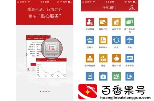 手机银行有什么用