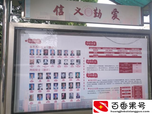 千万别来上海理工大学