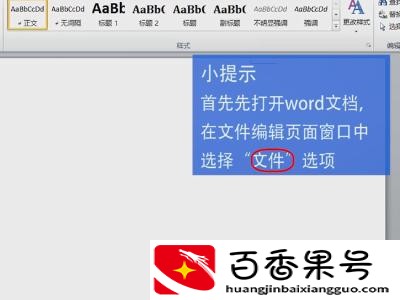 word怎么激活才能使用