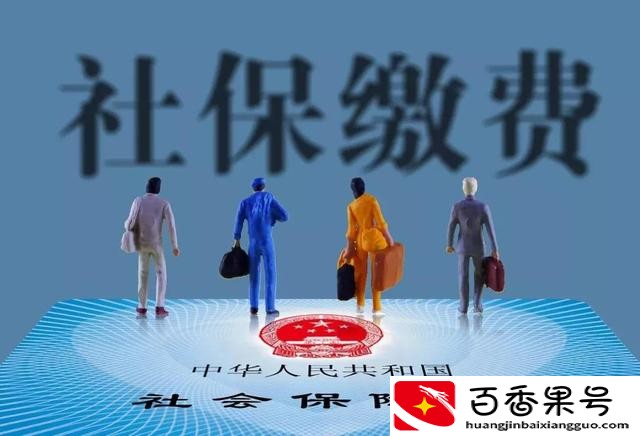 我社保断了2年怎么办