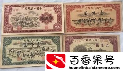 第一套人民币发行时间
