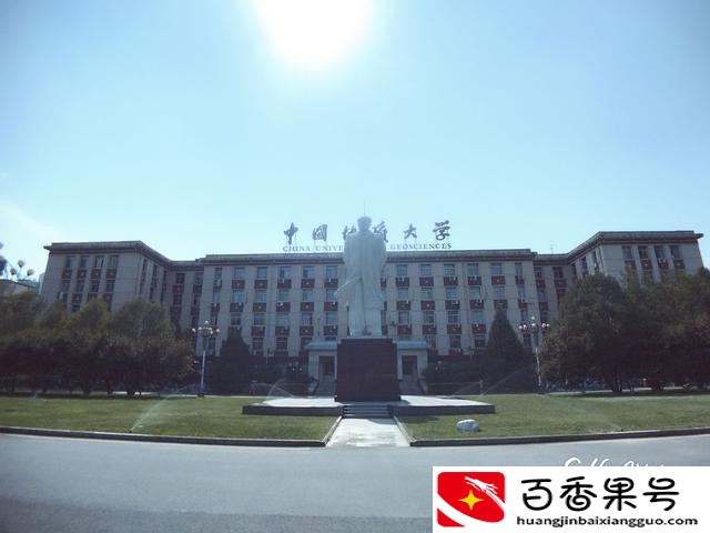 中国地质大学北京和武汉区别