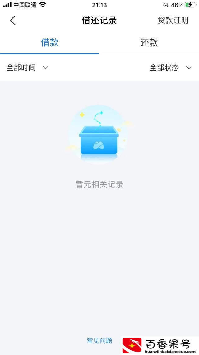 网商贷逾期多久会被起诉会有什么后果