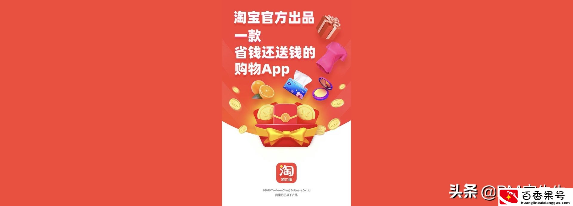抖音为什么要出极速版