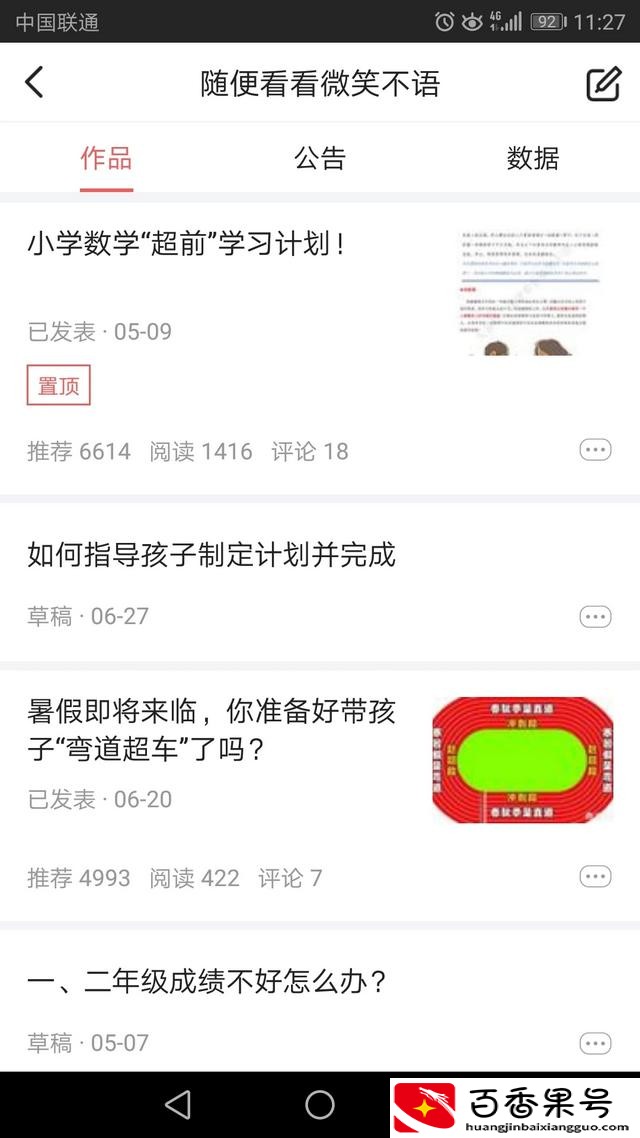 孩子学奥数的最佳年龄