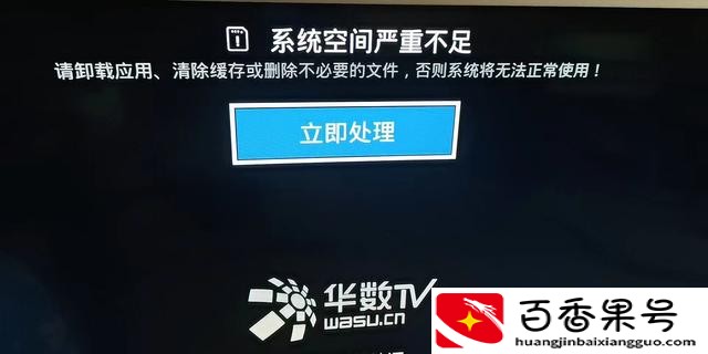 电视内存不足怎么办