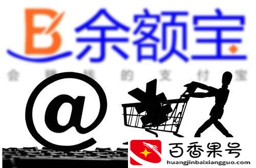 京东小金库安全可靠吗
