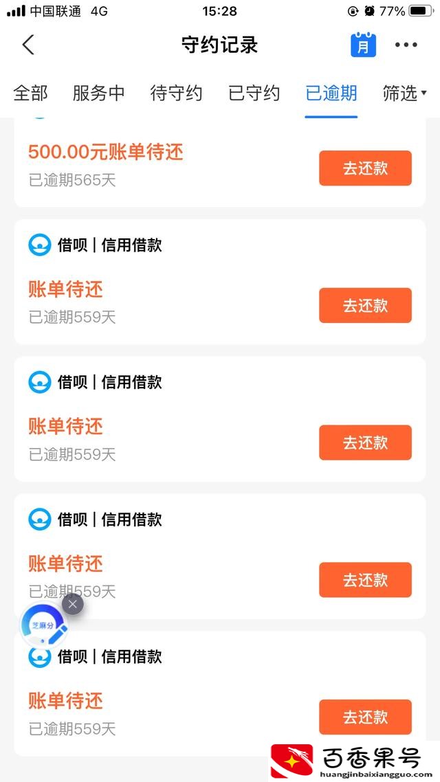 网商贷逾期多久会被起诉会有什么后果